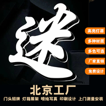 Advertising words custom-made luminous words door sign PVC words background wall logo acrylic crystal word light box production