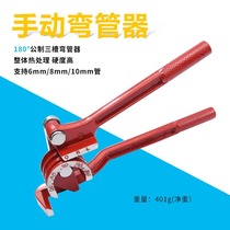 Special tube bender for round heat pipes three-purpose manual tube bender heat pipe bender manual angle bender