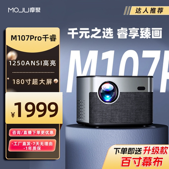 [Expert Recommendation] Moju·Qianrui M107Pro Home Ultra-Hd Projector 2025 New Model Projector for Smart Dormitory, Home, Outdoor Use, Includes 0inch Screen, Gift for Group Purchase