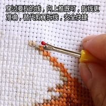 Cross stitch needlepoint artifact automatic embroidery tool needle artifact three-strand syringe tool poke needle new living room