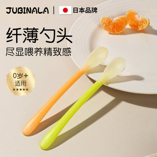 Jubinala Baby Feeding Spoon, Supplementary Food Spoon, Silicone Soft Spoon for Eating, Water Feeding, Supplementary Food, Children's Tableware, Baby-Specific