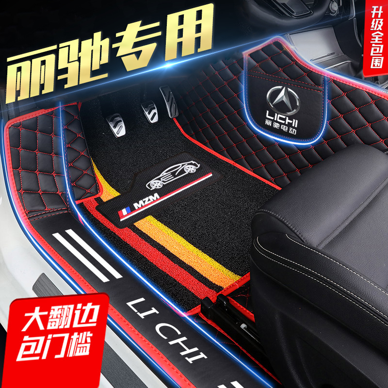 Li Chi V5V6V7V8V9 Nezha Chang'E Mi Ka C01L1L2L65L7 Jirei S350E9Cc5 Electric Car Floor Mats