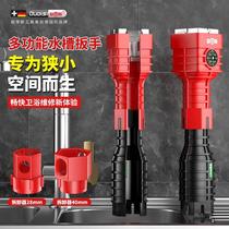 Multifunctional sink wrench angle valve faucet bathroom installation household adjustable wrench water pipe repair and disassembly tool