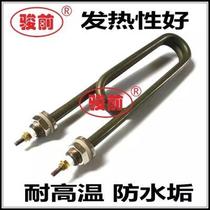 Rice steaming box boiling water stove electric heating tube electric heating rod high power u-shaped 3000w heating tube 4000w stainless steel 6000w