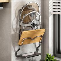 Kitchen pot cover rack multi-function placer household wall-mounted storage rack without punching chopping board chopping board storage