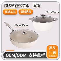 New light luxury ceramic glazed soup pot wok frying pan non-stick light oil large and small ceramic glazed stove universal tableware