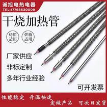 Oven heating tube drying dry burning fin stainless steel oven heating rod customized three-phase electric heating tube 380V220V