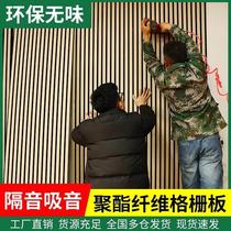 Polyester fiber sound-absorbing board self-adhesive grille soundproof board wall decoration home sound-absorbing super strong living room decorative wall sticker