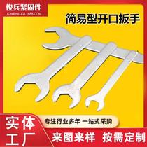 Single-head wrench mini open thin plate matching UV concave jam class simple stamping hardware tool