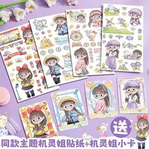 Clever sisters new weeks notebook childrens girl notebook material sticker book cute girl heart notebook glue