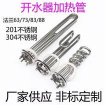Industrial water boiler heating tube leak-proof electric heating rod furnace machine accessories heating tube collection 220v fast heating artifact
