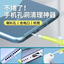 New mobile phone charging port cleaner dust tool earpiece cleaning speaker hole cleaning dust hole cleaning artifact