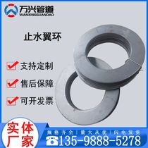 Waterproof casing water stop ring Rigid waterproof wing ring Civil air defense ventilation casing water stop ring