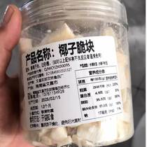 New arrival roasted coconut chunks coconut crispy chunks Hainan style coconut meat coconut crispy chips thin crispy dried coconut crispy casual New Year goods