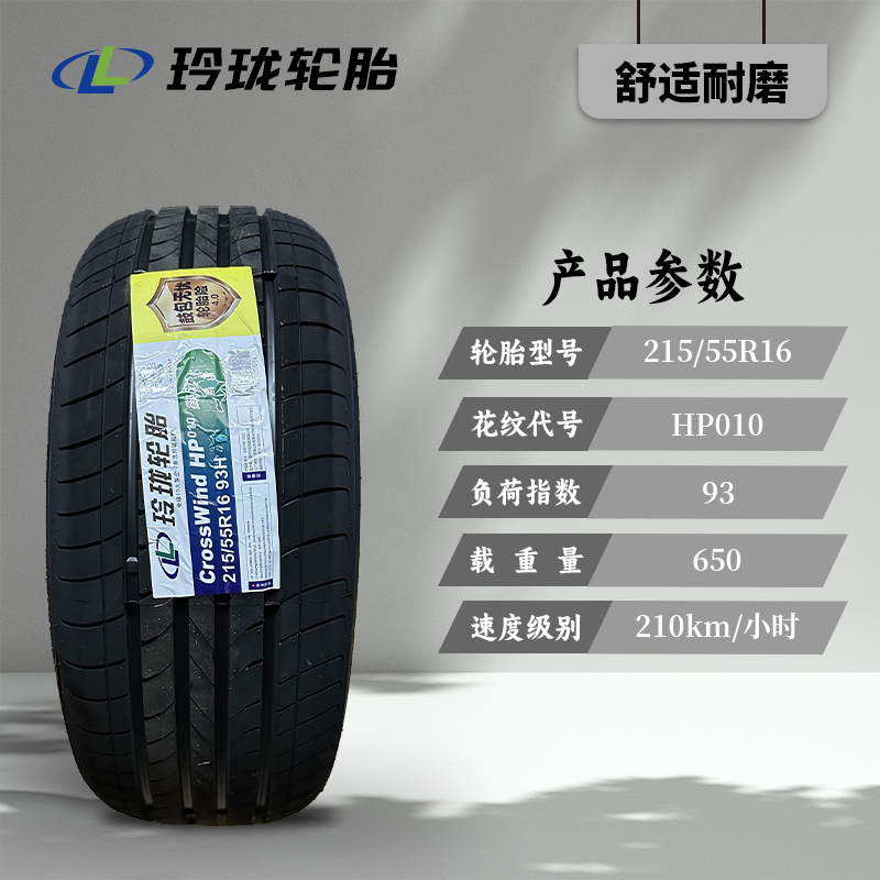 Linglong Tires 175 185 195 205 215 225 /50 55/60/65/70R14R15R16R17