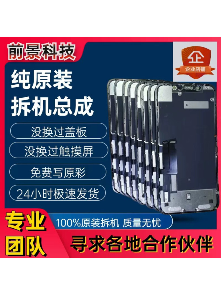 Suitable for Apple X Original Disassembled iPhone Xr 11 Screen Assembly 12 Internal and External 13 Display Screen Pro Max XS