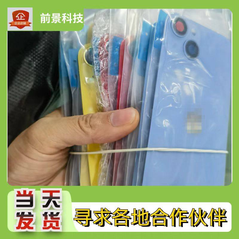 Suitable for Apple 15 Back Cover Glass iPhone 16 Promax Shell Integrated with Stand Cold Sculpture Screen 15Pro