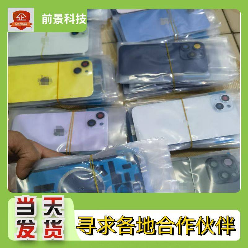 Suitable for Apple 15 Back Cover Glass iPhone 16 Promax Shell Integrated with Stand Cold Sculpture Screen 15Pro