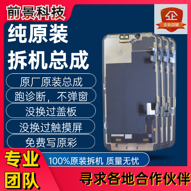 Suitable for Apple Disassembled Screen Assembly iPhone 14 12, Diagnostic for 13 Pro, 14Promax Without Pop-Up Window, 15