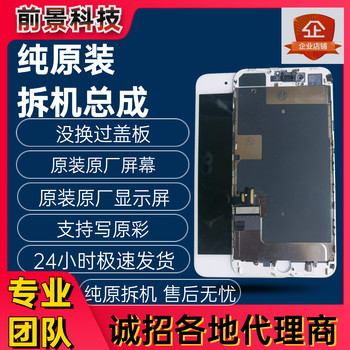 Suitable for Apple iPhone 7 Generation 7P, 8Th Generation 8Plus Disassembly, Original Screen Assembly, Internal and External Screen Display