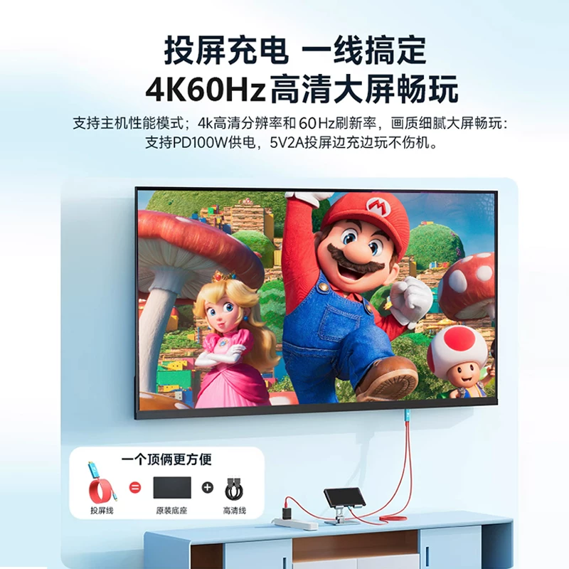 Проектор Switch2 кабельная портативная база NS2 поколения конвертер 4K60 для Nintendo аксессуары подключение к ТВ планшету