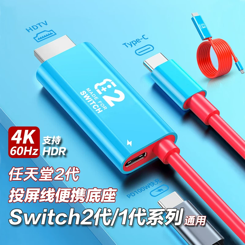 Проектор Switch2 кабельная портативная база NS2 поколения конвертер 4K60 для Nintendo аксессуары подключение к ТВ планшету