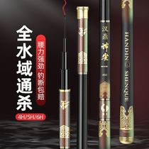 Handing Shenqiao fishing rod carbon table fishing rod long rod ultra-light and ultra-hard 19-adjustable large rod