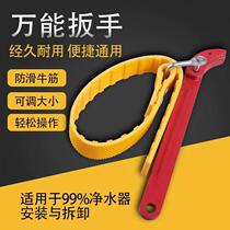 Universal oil filter water purifier ingot wrench steel sheet wrench multi-function filter wrench new style