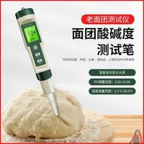 Skin water quality pen digital pH tester PH dough cheese cosmetics soil meat PH meter detector