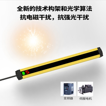 单边漫反射安全光栅光幕红外探测器感应传感器单根2米检测距离