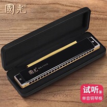 Shanghai Guoguang Harmonica Flagship Store 24-hole single tone C key senior professional playing instrument for middle-aged and elderly people