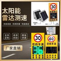 2024 Park factory solar LED radar electronic speedometer mobile car capture speed limit police factory