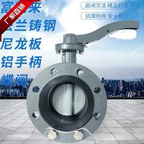 Cast steel flange nylon plate aluminum handle butterfly valve D41X-10 16C N handle butterfly valve nylon plate flange butterfly valve