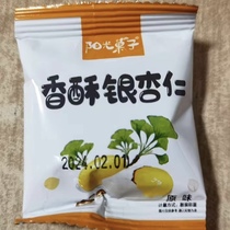 (Ready to eat after opening the bag) Crispy ginkgo biloba pistachio ginkgo shelled and peeled salt and pepper dried fruits Pizhou specialty