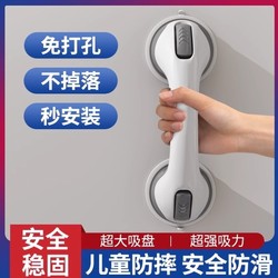 Baby standing Bath armrest kids bathroom hand toilet punch-free vacuum suction cup anti-fall Non Slip Handy Gadget