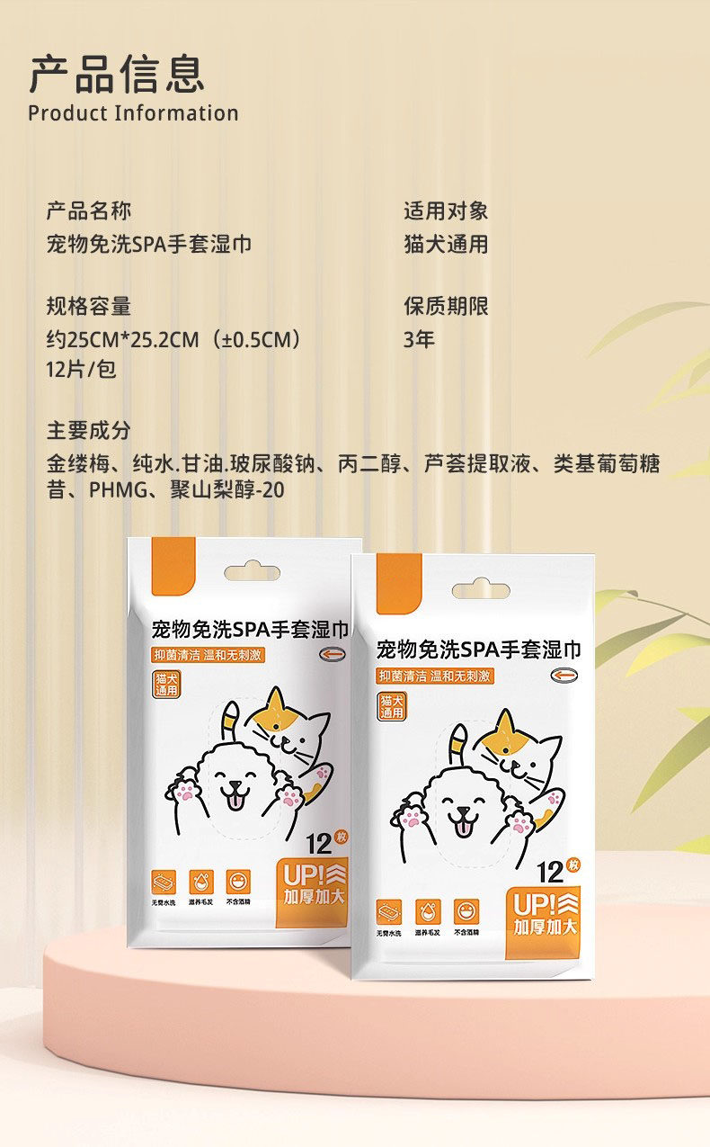 Pet салфетки 宠物免洗手套猫咪狗狗湿巾专用免洗澡干洗神器清洁用品除臭湿纸巾