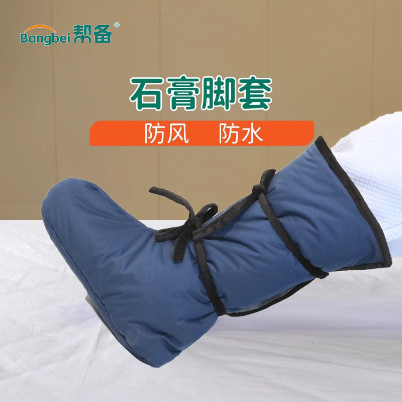 Gypsum-Protected Warm Foot Covers, Special Socks for Foot Injuries and Fractures, Autumn and Winter Ankle Protection Shoe Covers to Prevent Cold Gypsum-Protected Warm Foot Covers, Special Socks for Foot Injuries and Fractures, Autumn and Winter Ankle Protection Shoe Covers to Prevent Cold