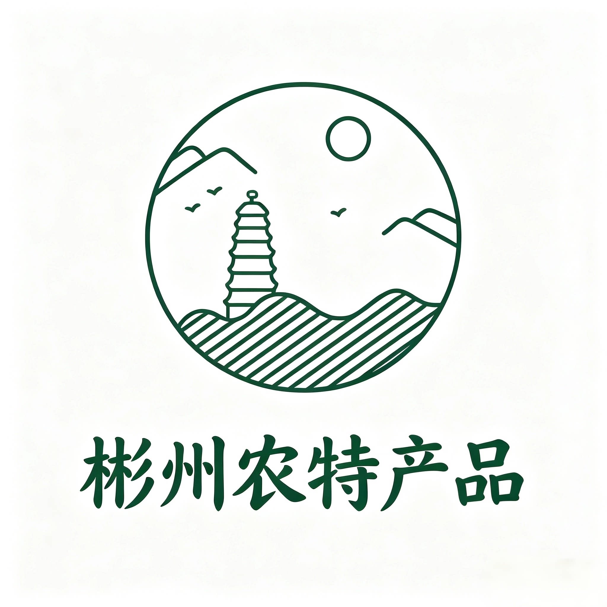 彬州农特产品集合店
