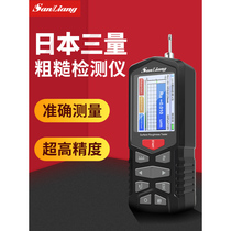 German and Japanese imported Japanese three-quantity high-precision handheld surface roughness measuring instrument portable RS-210