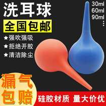 Ear cleaning ball laboratory silicone water-absorbing ball dust removal ear ball skin tiger meaty amniotic fluid blowing balloon 60ml90ml