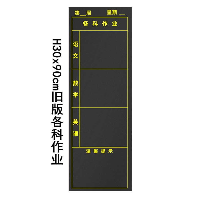 Magnetic blackboard stickers, teaching aids, homework sheets for each subject, classroom situation feedback, homework assignments, curriculum, attendance sheets, magnetic stickers