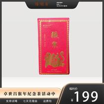 2016 Intangible Cultural Heritage Tea Making Master Zhuo Shichang Monkey Ticket Commemoration Sun-exposed and desolate trees and frost reduce eyebrows sweet and mellow