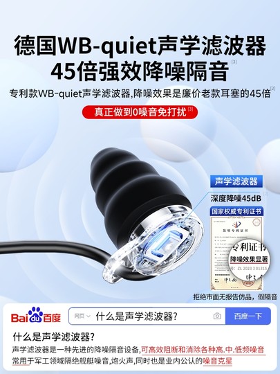 【德国品牌】耳塞睡眠睡觉专用隔音降噪超级宿舍防吵耳罩耳朵噪音