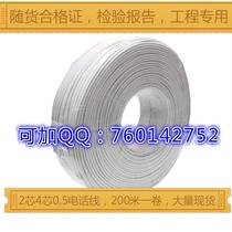 Amp 4-core telephone line Amp 2-core telephone line 2*0 5 telephone line 4*0 5 telephone line 200 meters has a report