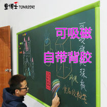 Dr. Tong (TONBOSHI) magnetic blackboard wall stickers magnetic graffiti wall home childrens room wall painting back