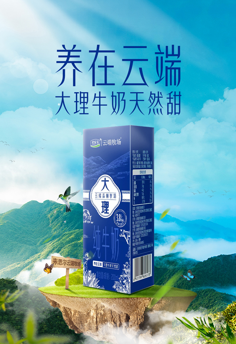 君乐宝 云端牧场 全脂纯牛奶 200ml*10盒整箱 ￥25.9包邮