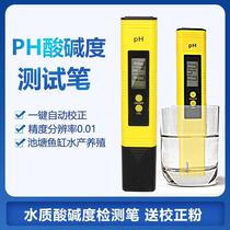 Fish tank PH test pen value detector ph test paper portable aquarium water pH pen type industrial ph meter