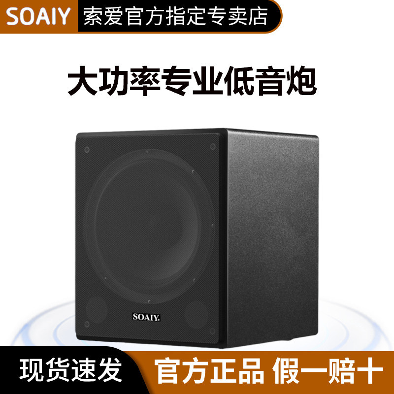 Sony Ericsson Active Subwoofer Speaker with Built-In High-Power Amplifier for Home Theater, Professional Stage, Ktv, and Home Use Sony Ericsson Active Subwoofer Speaker with Built-In High-Power Amplifier for Home Theater, Professional Stage, Ktv, and Home Use