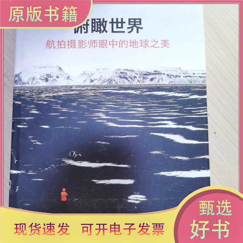 Looking down at the World: the Beauty of Earth through the Eyes of Aerial Photographers/Dji/Teneues