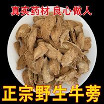 (Big quantity discount) Wild burdock root 500g burdock tea fresh dry goods golden burdock root slices tea